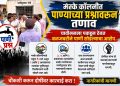 *मस्के कॉलनीत पाण्याच्या प्रश्नावरून तणाव*